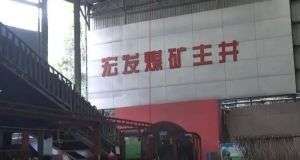 山東凡德，黃泥灌漿系統(tǒng)，制濾漿一體機(jī)設(shè)備