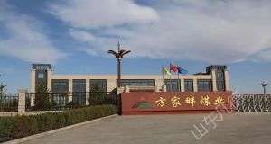 山東凡德，黃泥灌漿系統(tǒng)，制濾漿一體機設備