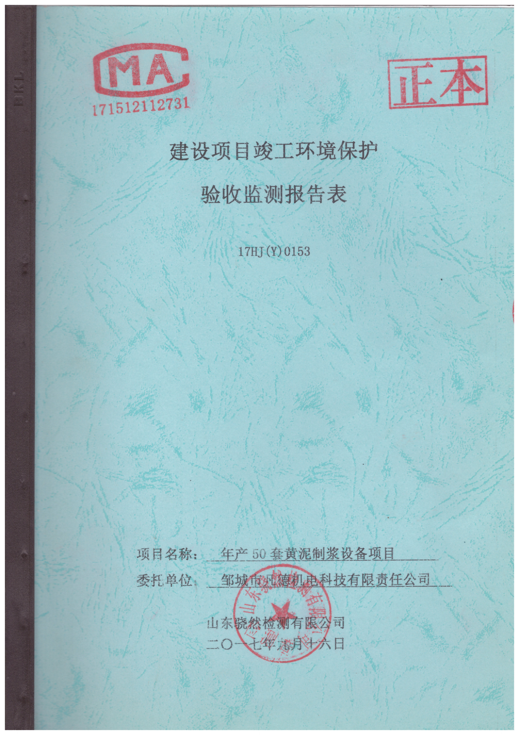 生產(chǎn)廠家具備的技術儲備