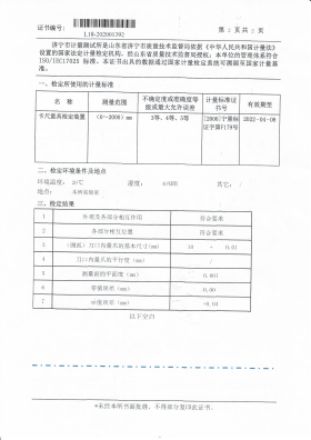 生產(chǎn)廠家具備的技術儲備